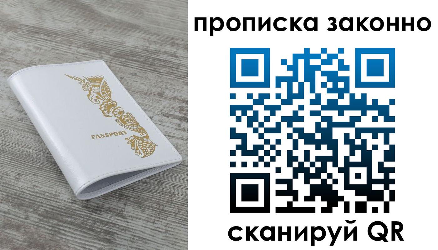 временная регистрация купить в Гусиноозёрске