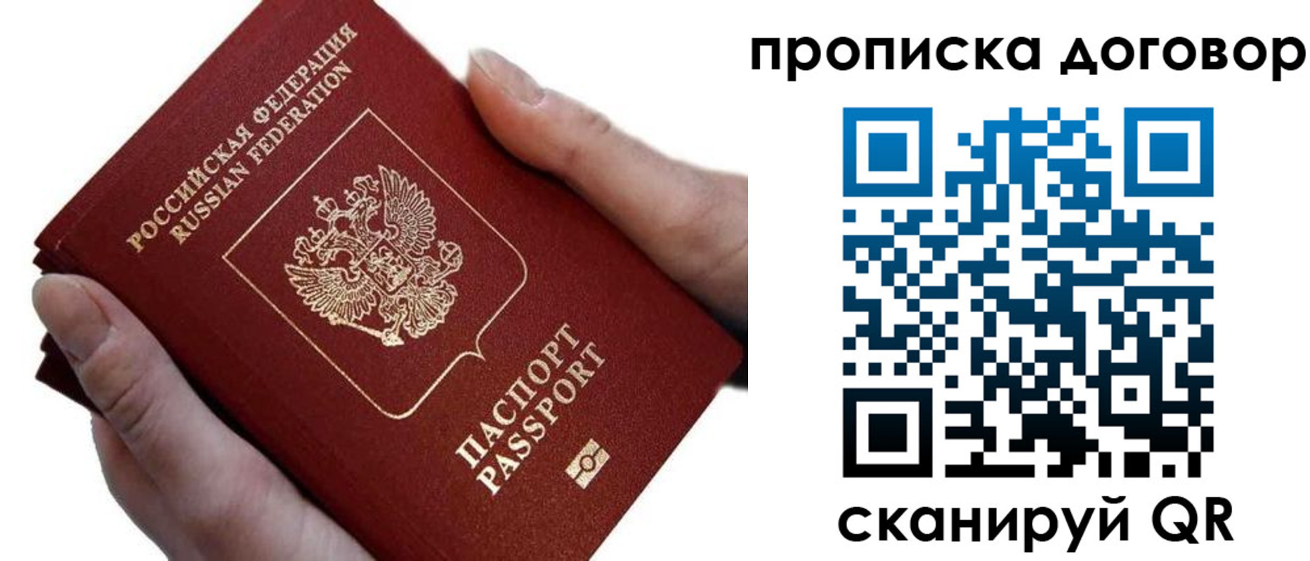 временная регистрация поиск в Гусиноозёрске