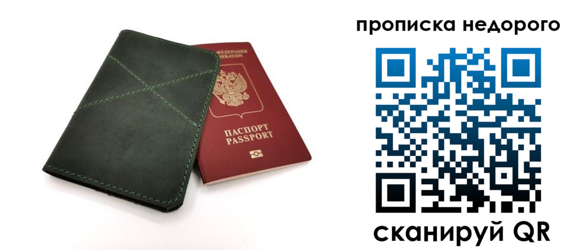 прописка для кредита в Гусиноозёрске