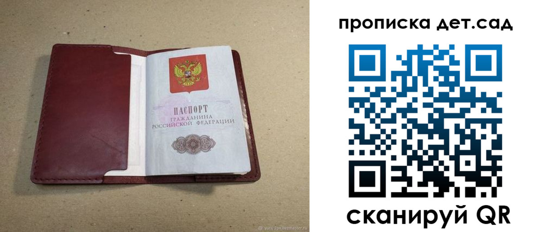 прописка 2025 в Гусиноозёрске