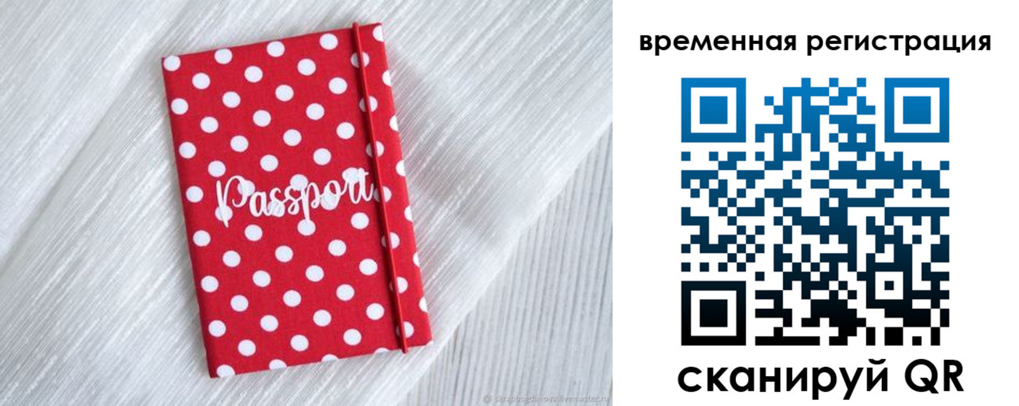 временная регистрация купить в Гусиноозёрске