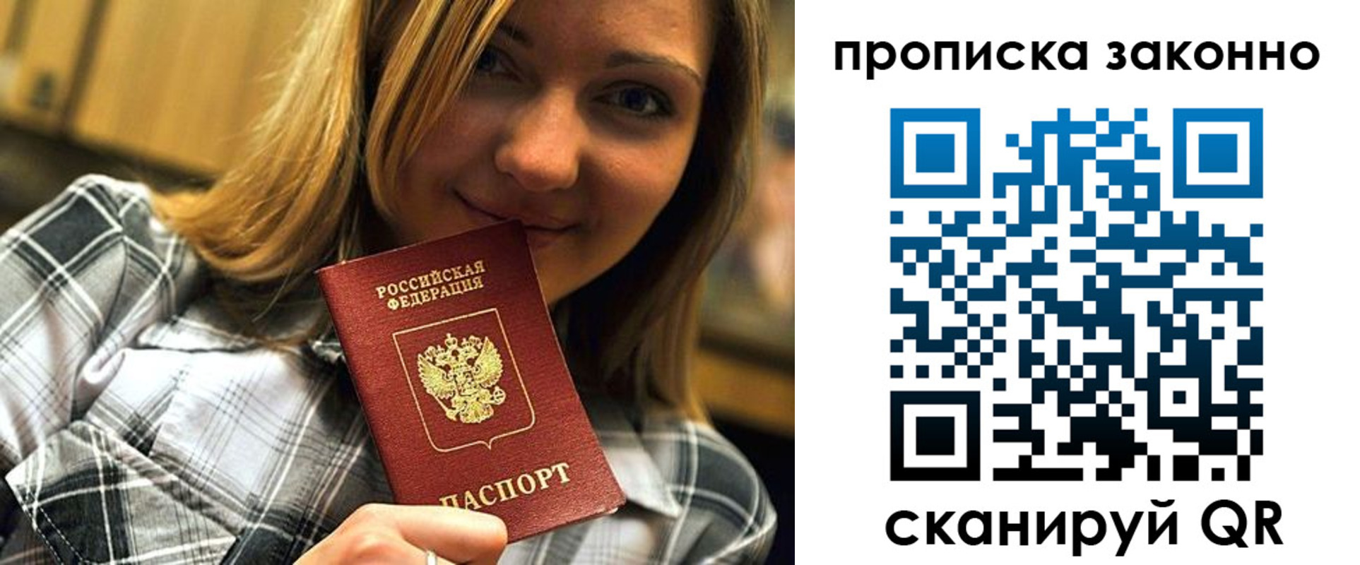 прописка для школы в Гусиноозёрске