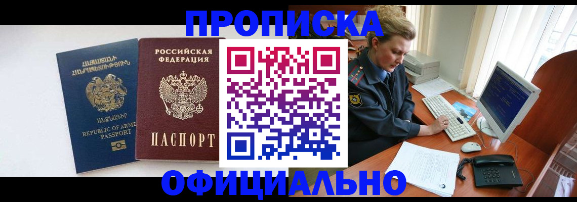 временная регистрация адрес в Гусиноозёрске