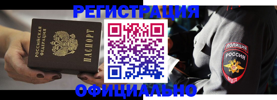 прописка для кредита в Гусиноозёрске