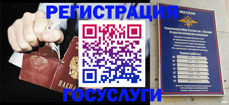 временная регистрация купить в Гусиноозёрске