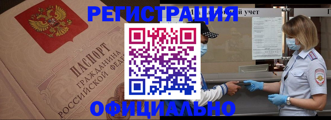 временная регистрация гарантия в Гусиноозёрске